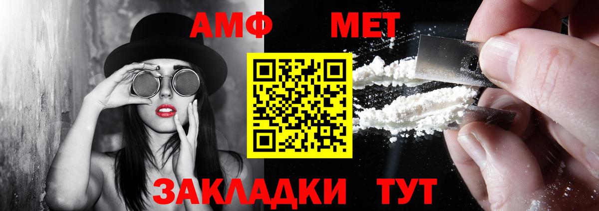 Амфетамин Розовый Верхняя Пышма