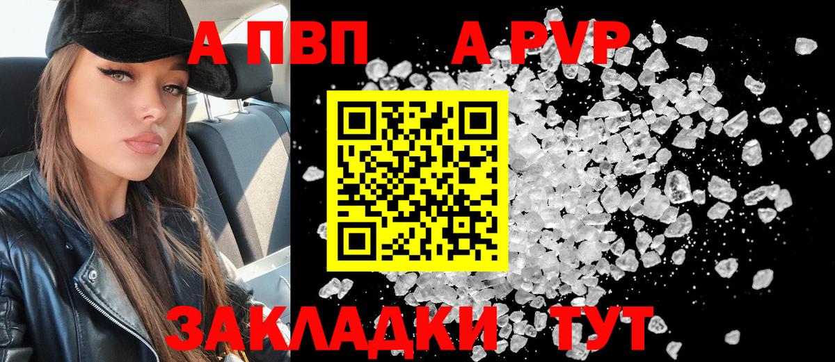 Верхняя Пышма  магазин продажи   Вход с VPN  A-PVP Соль 