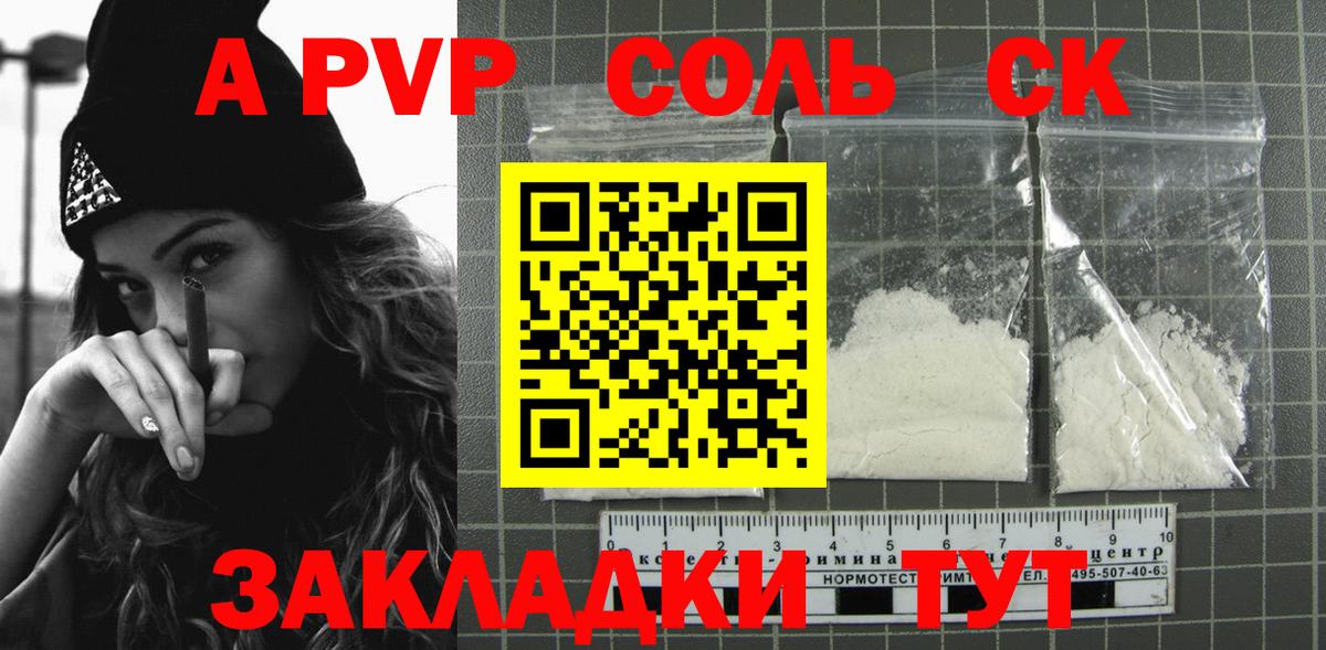 Альфа ПВП крисы CK Верхняя Пышма