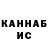 ГАШ hashish Jun Abrea