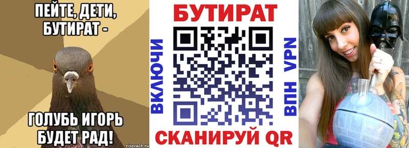 сколько стоит  Верхняя Пышма  Бутират 99% 