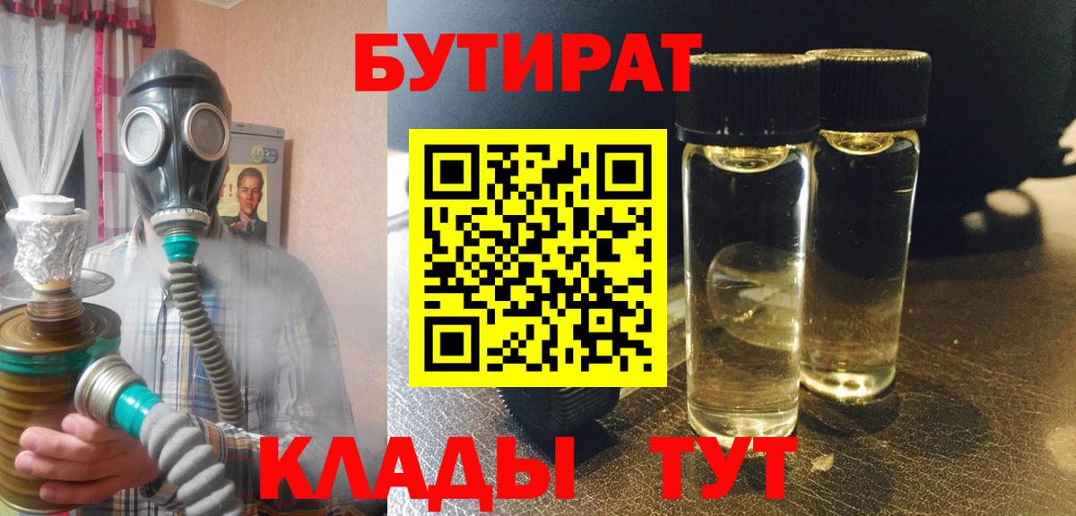 БУТИРАТ бутандиол Верхняя Пышма