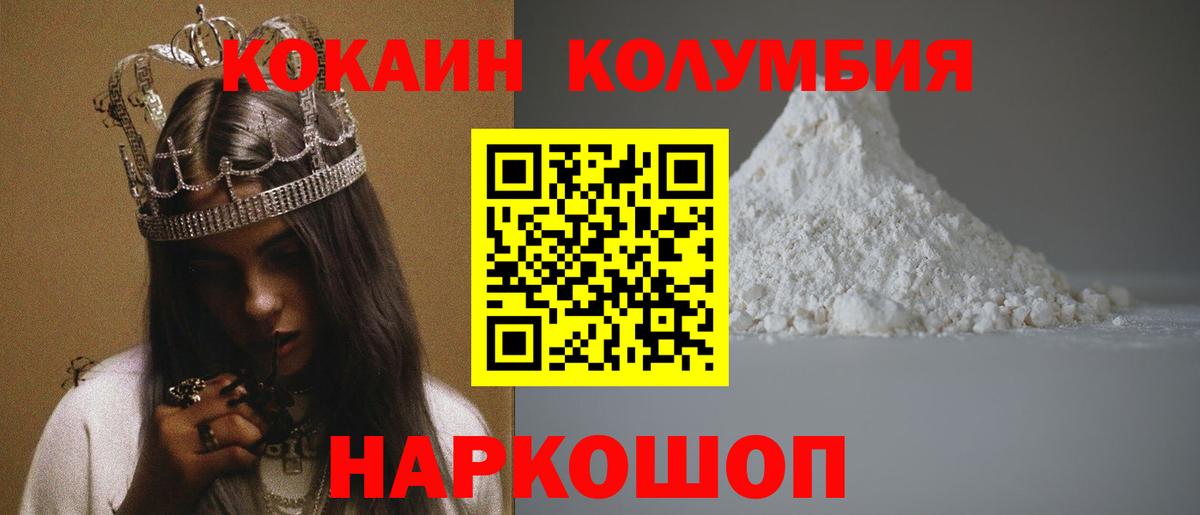 COCAIN Перу  Вход с VPN  КОКАИН Перу  Верхняя Пышма 