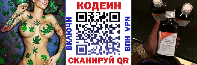 Кодеиновый сироп Lean напиток Lean (лин) купить наркотик Верхняя Пышма