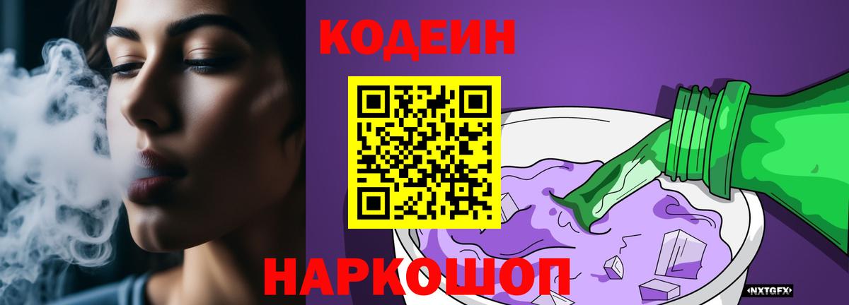 Верхняя Пышма  где купить наркоту  Вход с VPN  Codein Purple Drank 