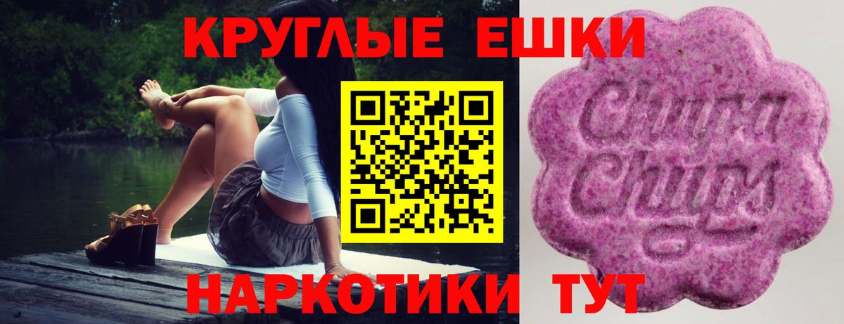 Экстази круглые  Экстази  Верхняя Пышма  Вход с VPN  Ecstasy Philipp Plein 
