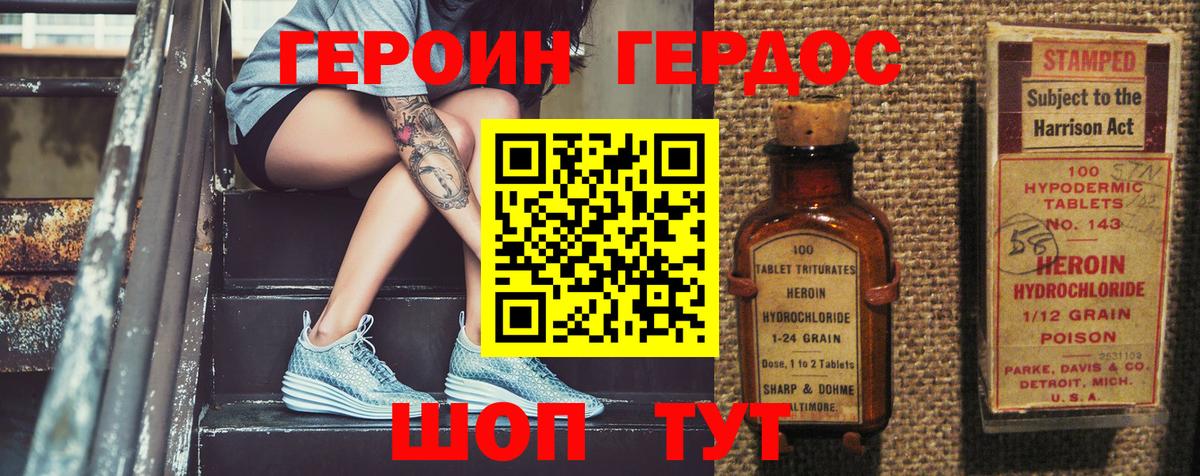 ГЕРОИН афганец Верхняя Пышма