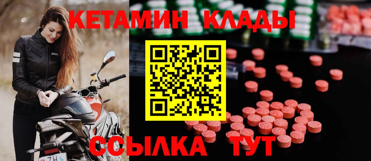 КЕТАМИН ketamine  Вход с VPN  Верхняя Пышма  сайты даркнета какой сайт  КЕТАМИН ketamine 