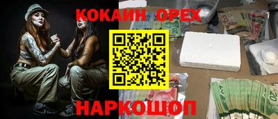 спайс Балашиха