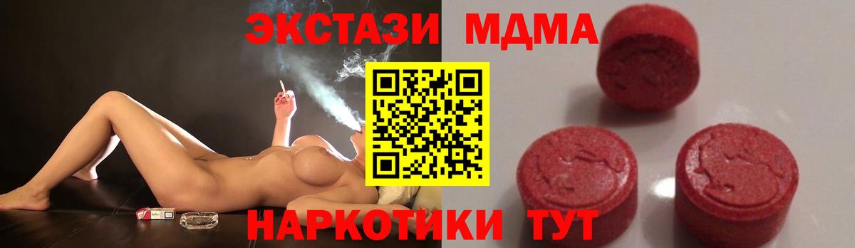 МДМА VHQ  Вход с VPN  МДМА Molly  Верхняя Пышма 