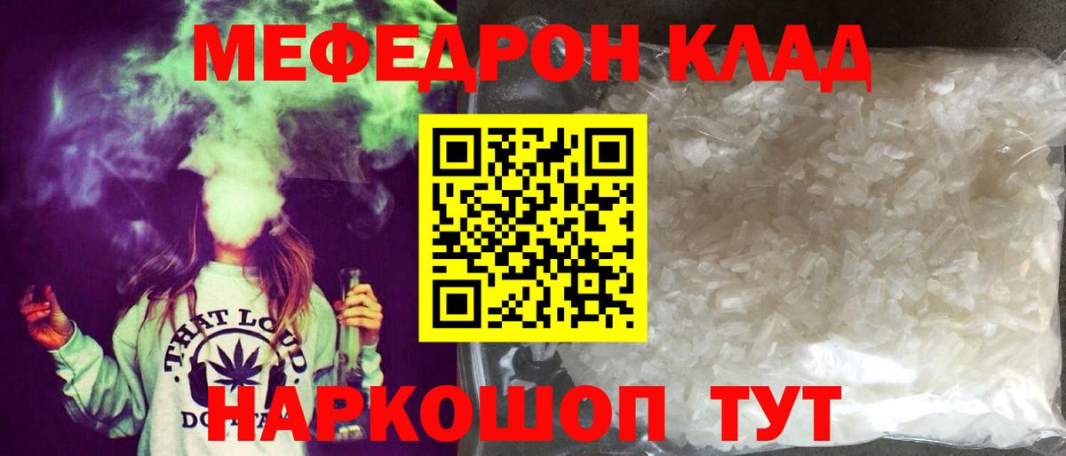 МЯУ-МЯУ mephedrone  Мефедрон  Мефедрон мука  Верхняя Пышма  Вход с VPN 