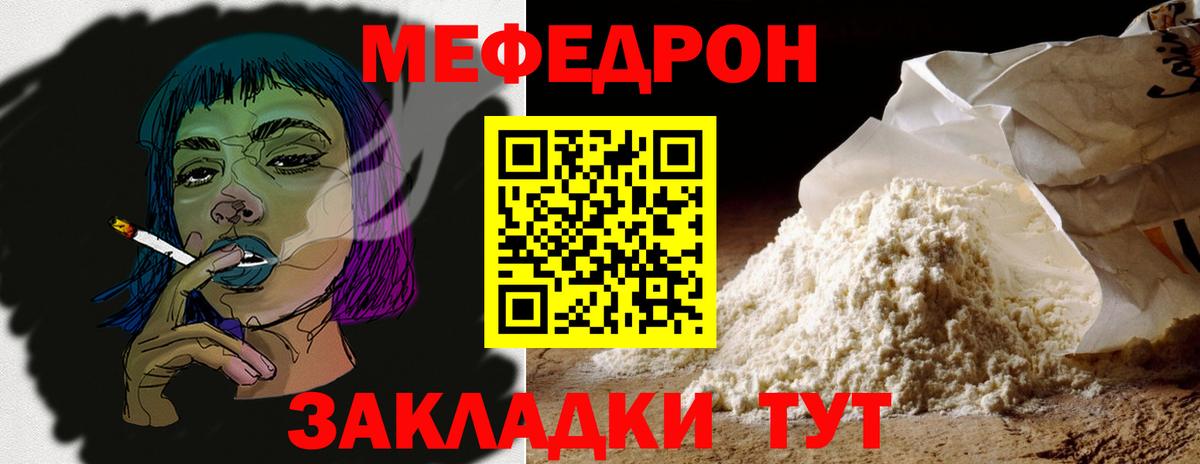 Меф  Верхняя Пышма