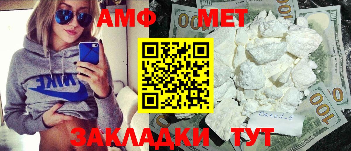 МЕТАМФЕТАМИН витя Верхняя Пышма
